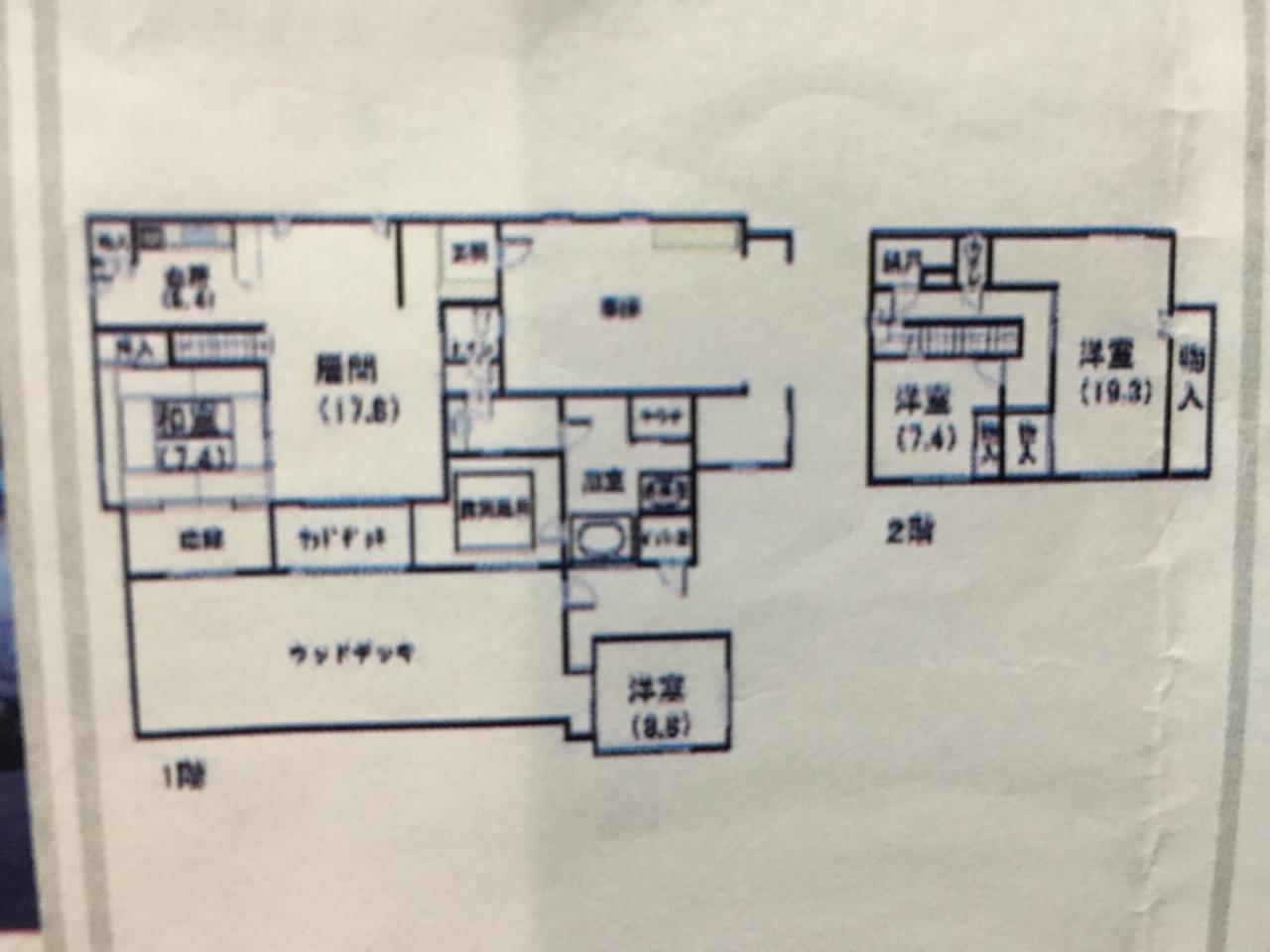 วันหยุดที่บ้าน Toshi's House